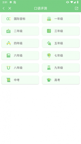 热钟情点读同步课本点读