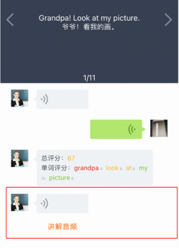 热钟情点读同步课本点读