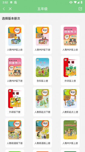 热钟情点读同步课本点读