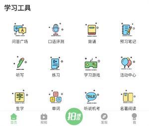 热钟情点读无偿版