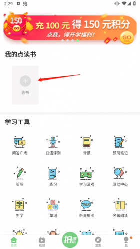 热钟情点读无偿版