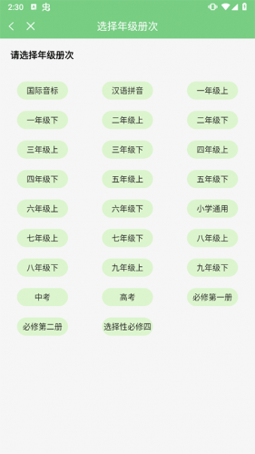 热钟情点读无偿版