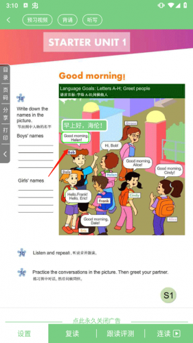 热钟情点读无偿版