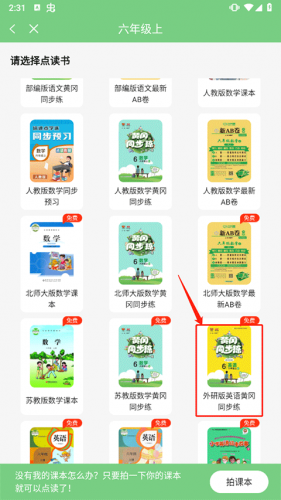 热钟情点读无偿版