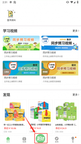 热钟情点读无偿版