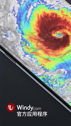 windy卫星云图下载