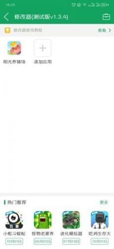 7723游戏盒安装包