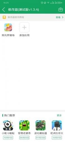 7723游戏盒安装包正版