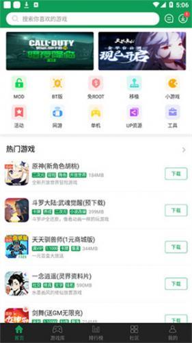 7723游戏盒旧版本