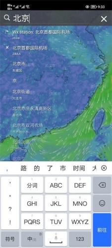 windy气象软件app