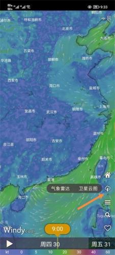 windy气象软件app