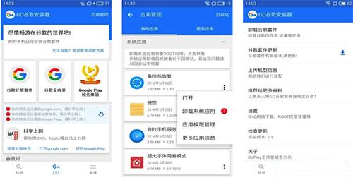 谷歌三件套一键安装包