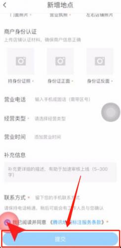腾讯地图手机导航