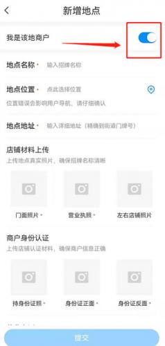 腾讯地图手机导航