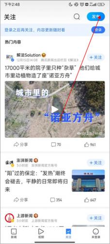 腾讯新闻无偿安装包