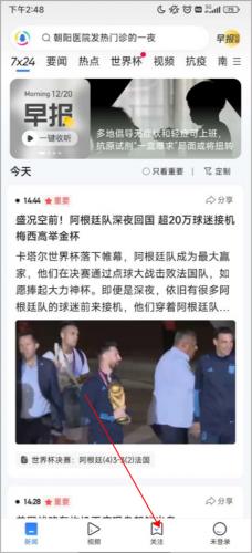 腾讯新闻无偿安装包