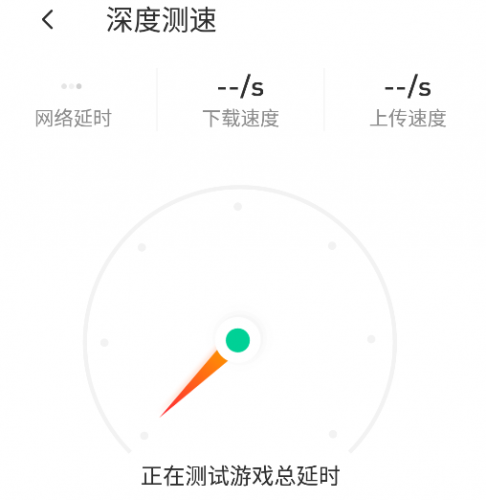 腾讯wifi管家安装包