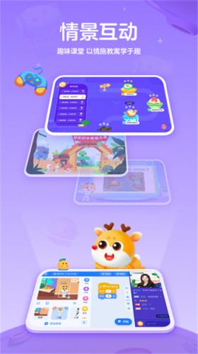 作业帮编程app下载