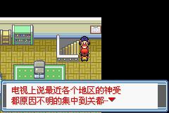 口袋妖怪永恒之焱