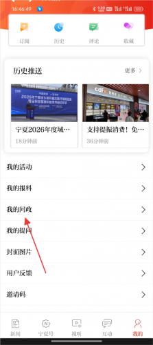 宁夏日报数字报电子版