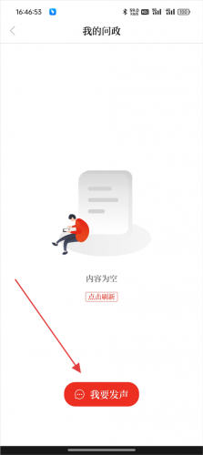 宁夏日报数字报电子版