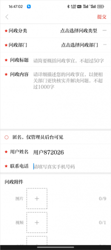 宁夏日报数字报电子版