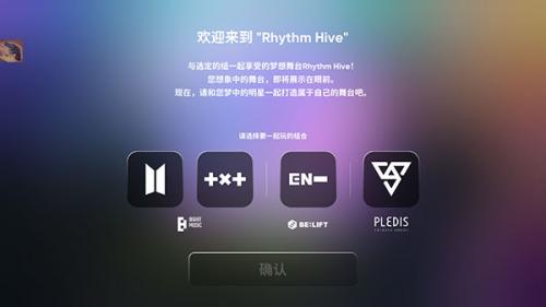 RHYTHM HIVE最新版下载