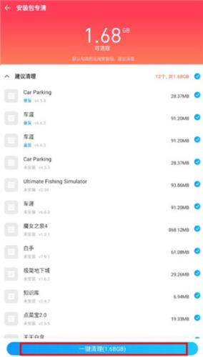 手机清理王正版