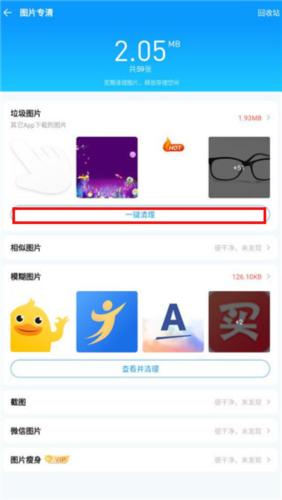 手机清理王正版