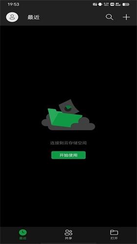 excel表格无偿版