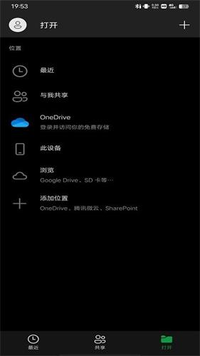 excel表格无偿版