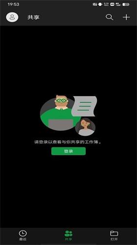 excel表格无偿版