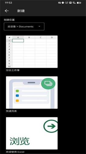 excel表格无偿版