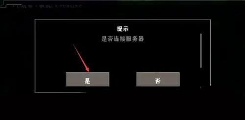 生存摩擦2联机版