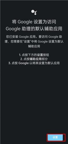 Google Assistant下载