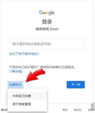 Google邮箱
