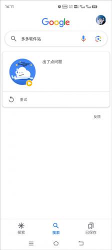 google安装器