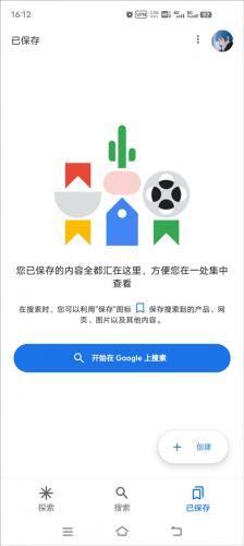 google安装器