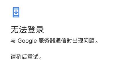 Google商店安装包