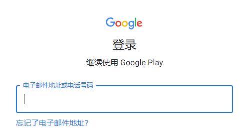 Google商店安装包