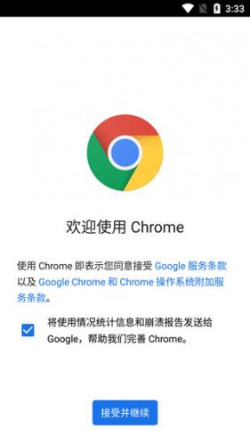 google浏览器