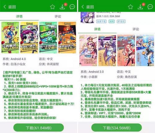 葫芦侠三楼无偿版