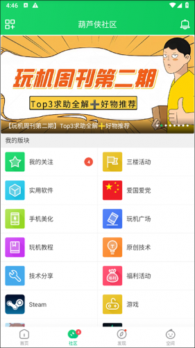 葫芦侠3楼无偿版