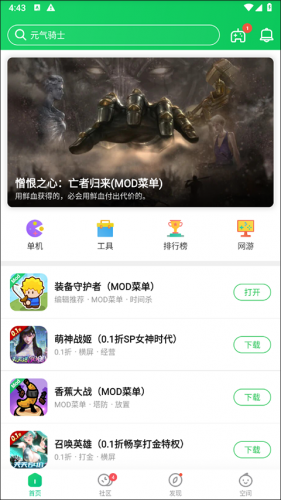 葫芦侠3楼无偿版