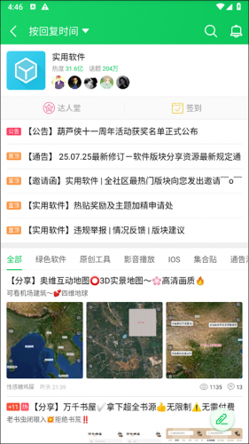 葫芦侠3楼无偿版