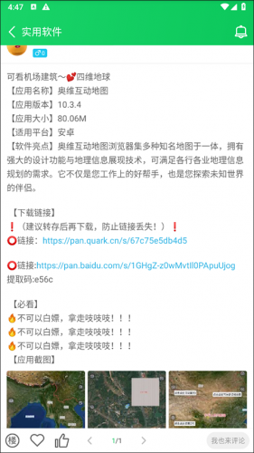 葫芦侠3楼无偿版