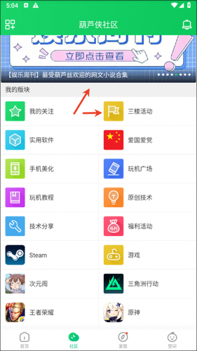 葫芦侠3楼老版本