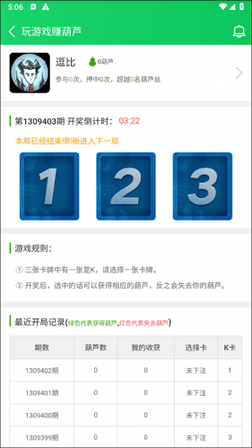 葫芦侠3楼老版本