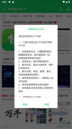 葫芦侠3楼老版本