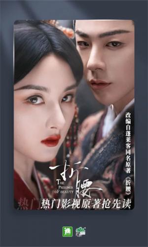 晋江小说下载app正版